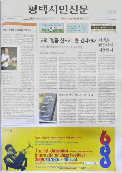 제490호(2009.10.14 ~ 10.20)