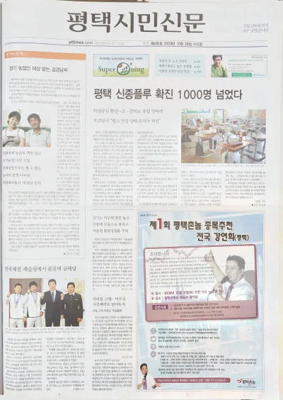 제492호(2009.10.28 ~ 11.03)