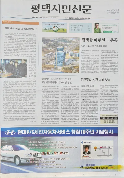 제493호(2009.11.04 ~ 11.10)