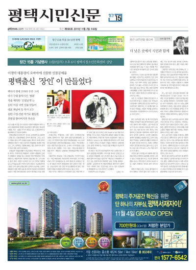 제590호(2011.11.02)