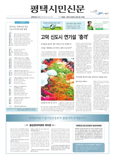 제496ㆍ497호(특집 A)_(2009.12.02 ~ 12.08)