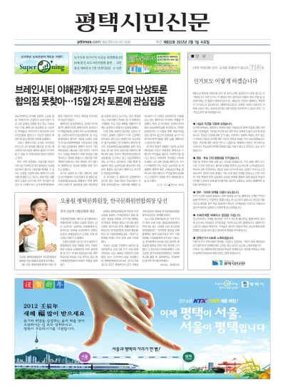 제602호(2012.02.01)
