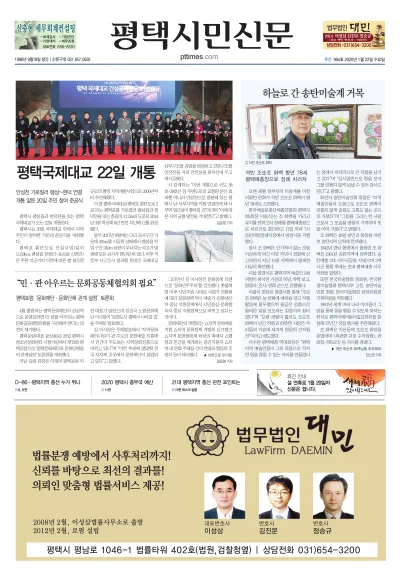 제994호(2020.01.22)