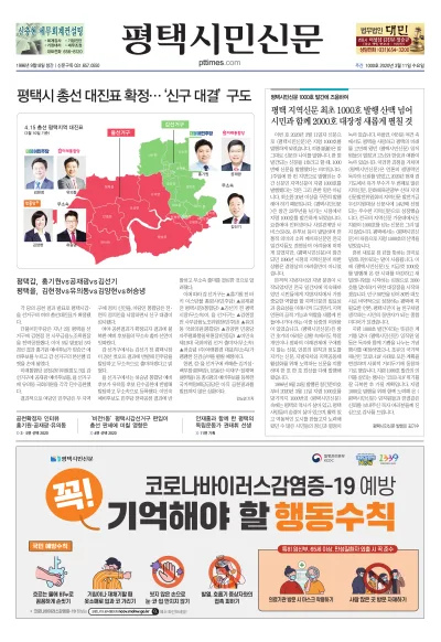 제1000호(2020.03.11)