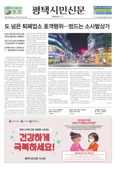 제1014호(2020.06.24)