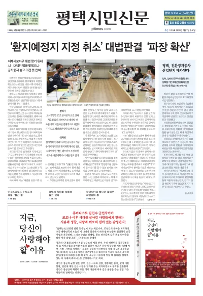 제1015호(2020.07.01)