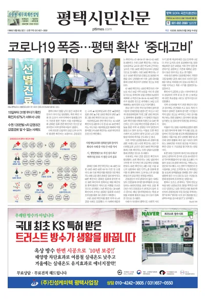 제1022호(2020.08.26)