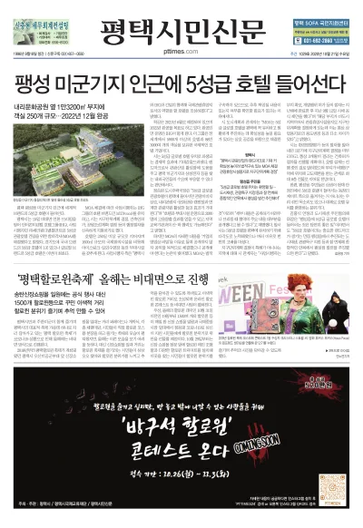제1029호(2020.10.21)