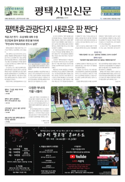 제1030호(2020.10.28)