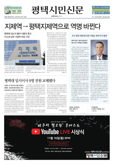 제1031호(2020.11.04)