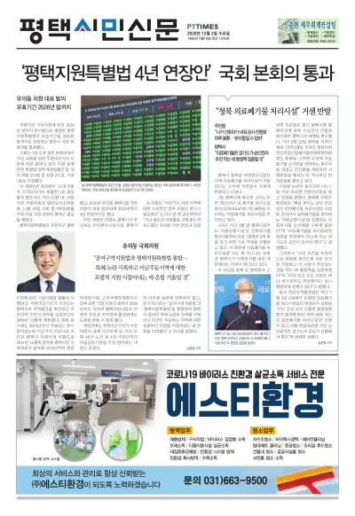 제1035호(2020.12.02)