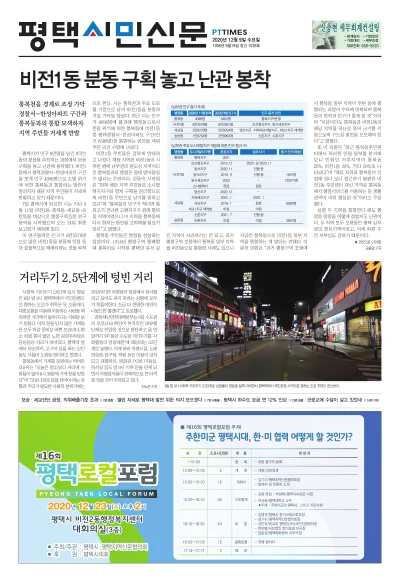 제1036호(2020.12.09)