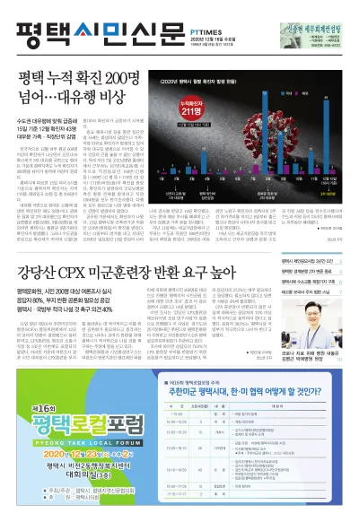 제1037호(2020.12.16)