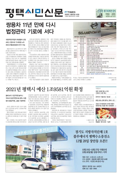 제1038호(2020.12.23)
