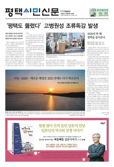제1039호(2020.12.30)