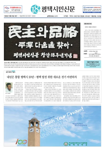 제740-741호(2014.11.26)