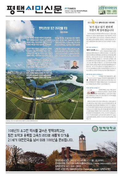 제1033-1034호(2020.11.25)