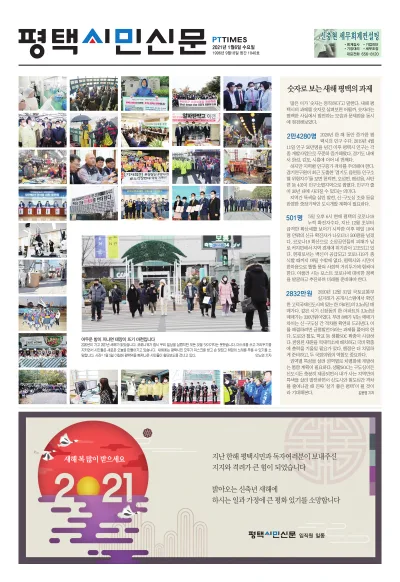 제1040호(2021.01.06)