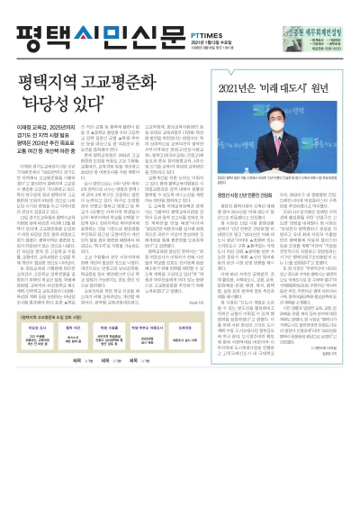 제1041호(2021.01.13)