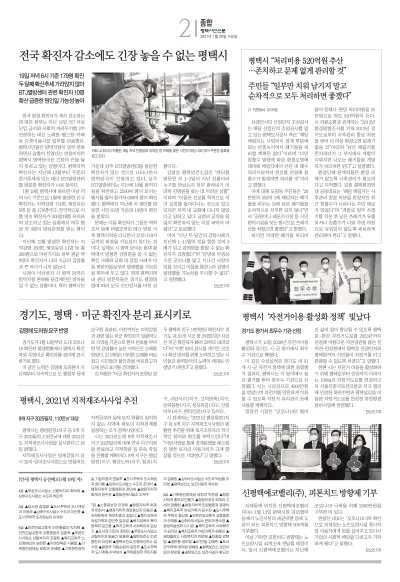 제1042호(2021.01.20)