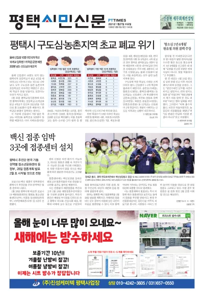 제1043호(2021.01.27)