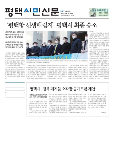 제1045호(2021.02.17)