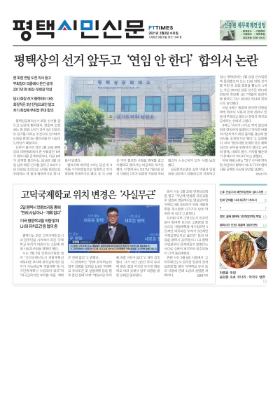 제1047호(2021.03.03)