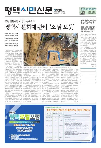 제1050호(2021.03.24)