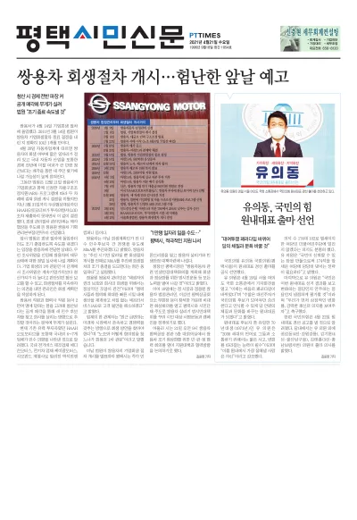 제1054호(2021.04.21)