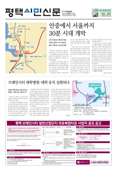 제1055호(2021.04.28)