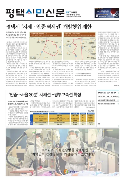 제1065호(2021.07.07)