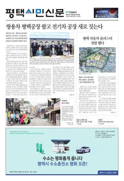 제1066호(2021.07.14)
