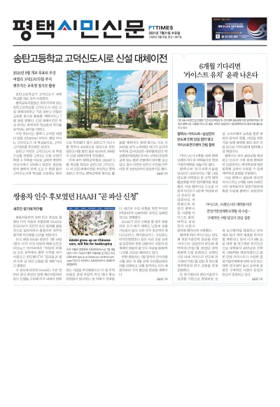 제1067호(2021.07.21)