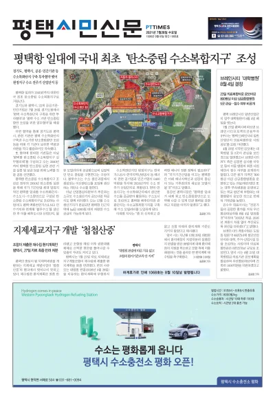 제1068호(2021.07.28)