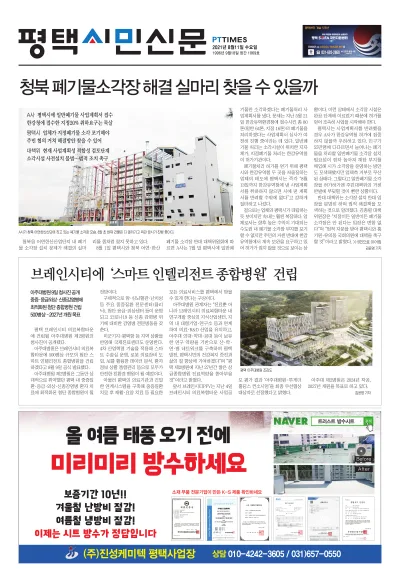제1069호(2021.08.11)
