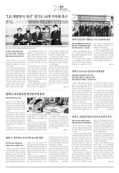 제1075호(2021.09.29)