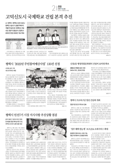 제1076호(2021.10.06)