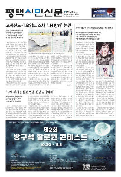 제1078호(2021.10.20)