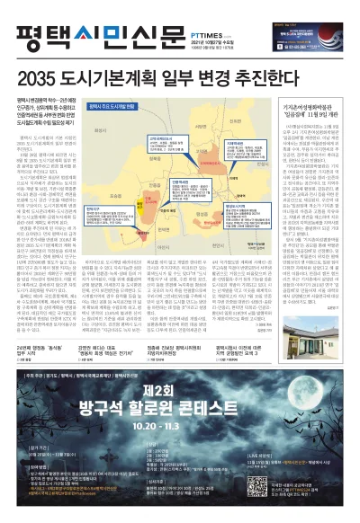 제1079호(2021.10.27)