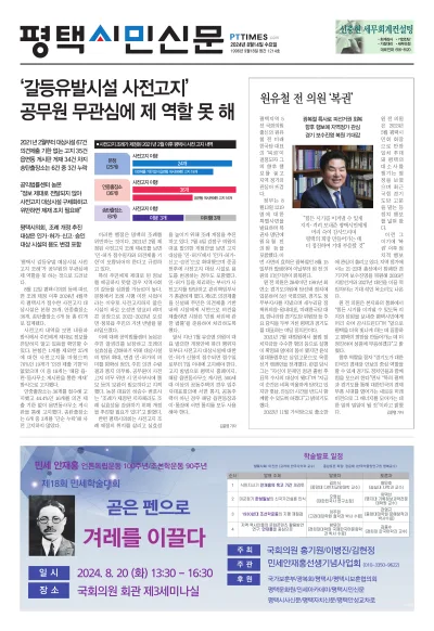 제1214호(2024.08.14)