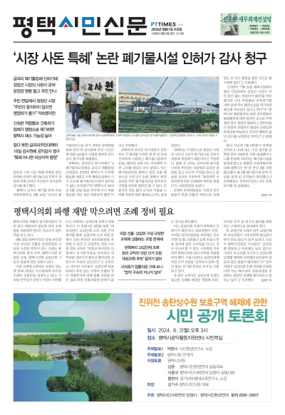 제1215호(2024.08.21)