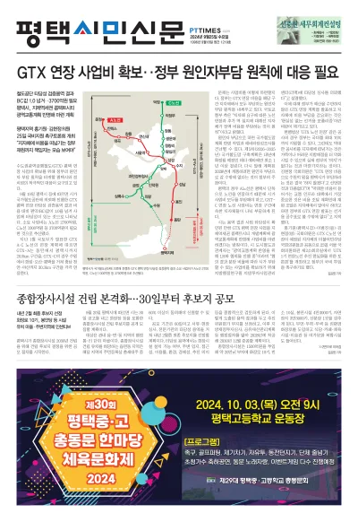 제1219호(2024.09.25)