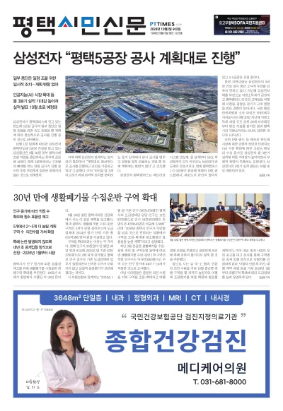 제1220호(2024.10.02)