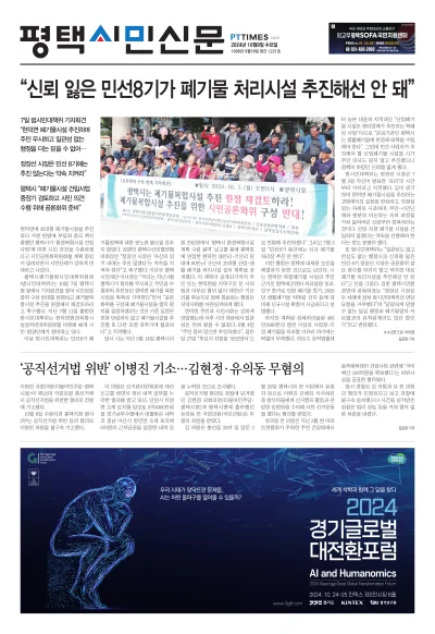 제1221호(2024.10.09)