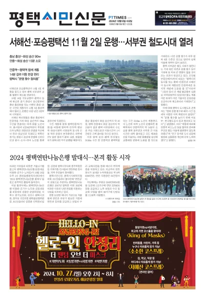 제1222호(2024.10.16)