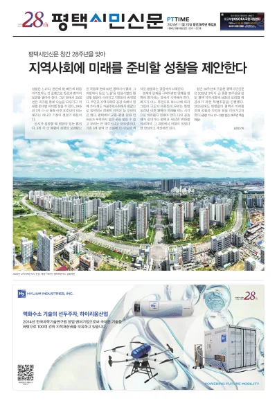 제1226-1227호(2024.11.13)
