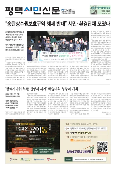 제1228호(2024.11.27)