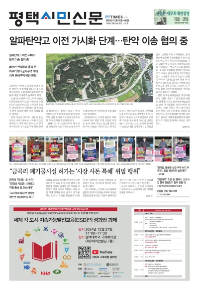 제1231호(2024.12.18)