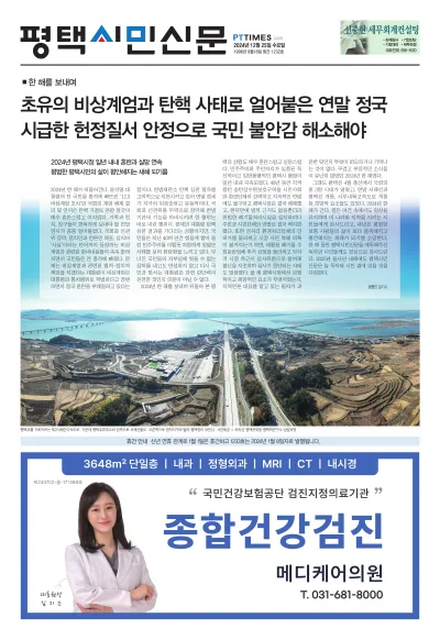 제1232호(2024.12.25)