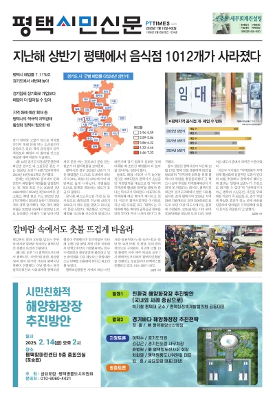 제1234호(2025.01.15)